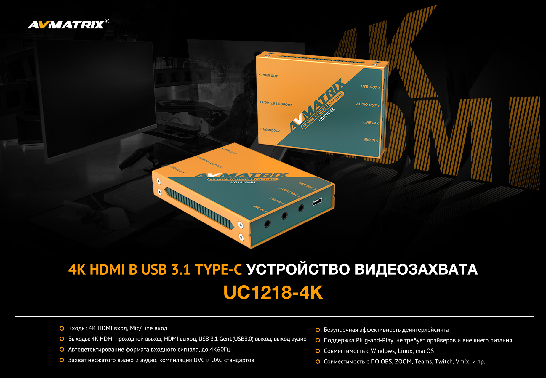 UC1218-4K_1.jpg